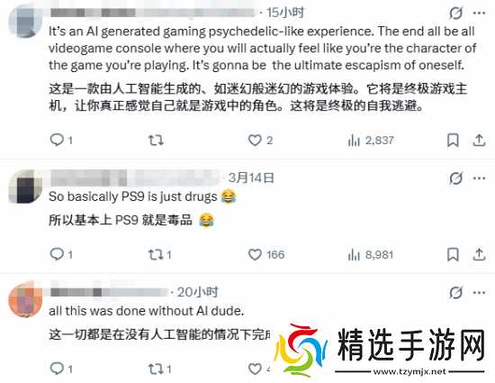 索尼26年前竟已经展示“PS9”了!你发现了吗?