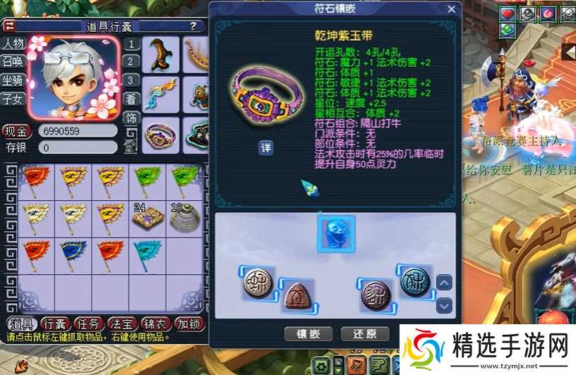 梦幻西游动物套打什么石头