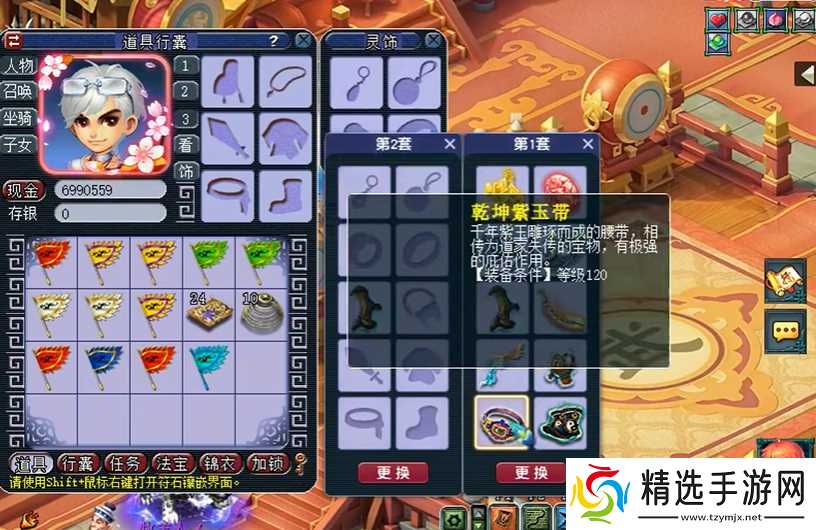 梦幻西游动物套打什么石头