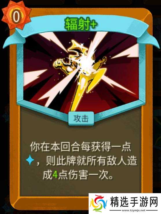 《杀戮尖塔2》储君星星流抓牌教学