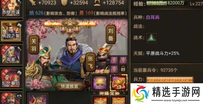 攻城掠地联合觉醒带什么套装