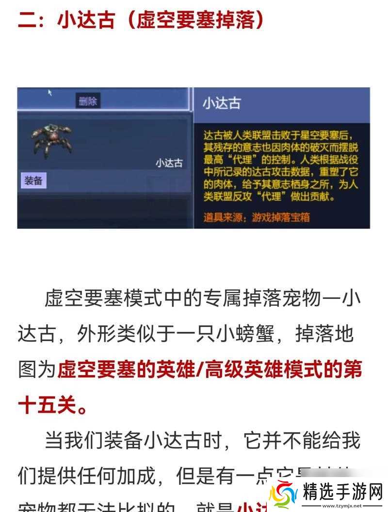 逆战宠物技能触发条件是什么？