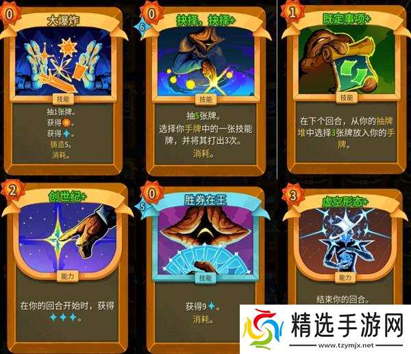 《杀戮尖塔2》储君星星流抓牌教学