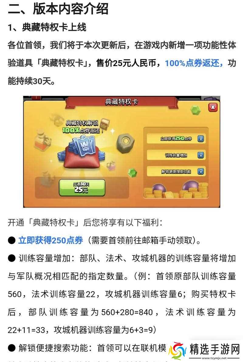 部落冲突观战模式如何开启?开启后有哪些功能?