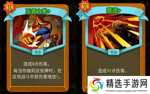 《杀戮尖塔2》储君星星流抓牌教学