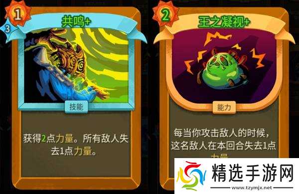 《杀戮尖塔2》储君星星流抓牌教学