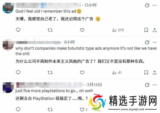 索尼26年前竟已经展示“PS9”了!你发现了吗?