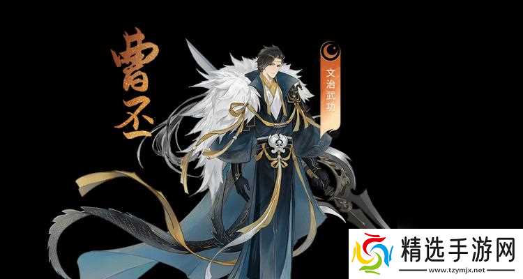 三国志幻想大陆姜维曹丕搭配(利用智谋与权谋)