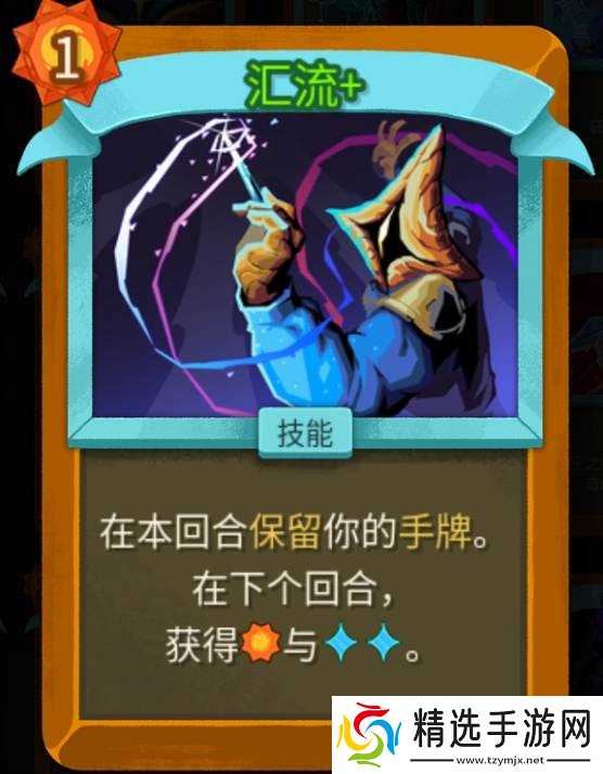 《杀戮尖塔2》储君星星流抓牌教学