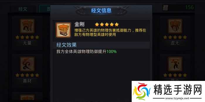 乱斗西游2孙悟空**怎么配