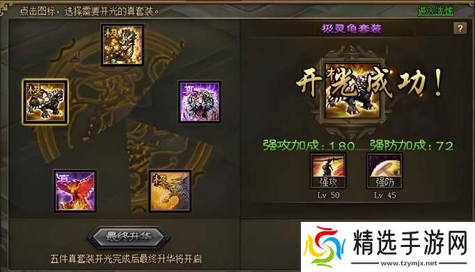 攻城掠地四觉醒将带什么装备