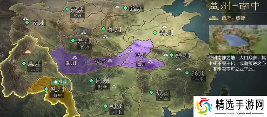 率土之滨新手选哪个州有刘备