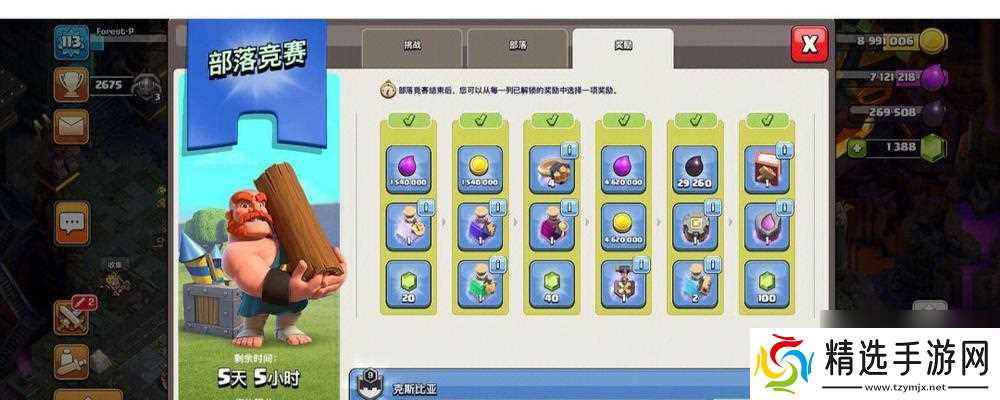 部落冲突竞赛玩法有哪些？