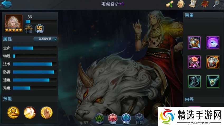 乱斗西游2孙悟空**怎么配