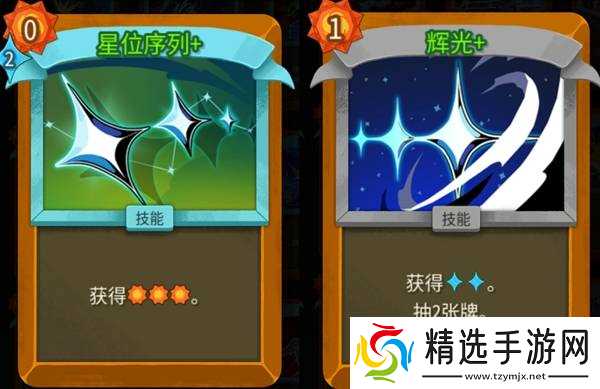 《杀戮尖塔2》储君星星流抓牌教学