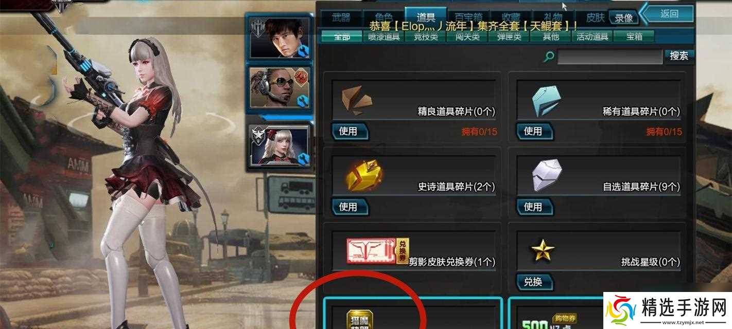 逆战猎场模式中如何开启麦克风?