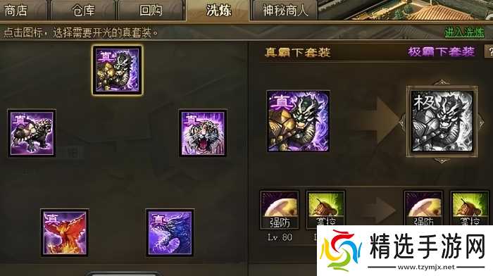 攻城掠地联合觉醒带什么套装