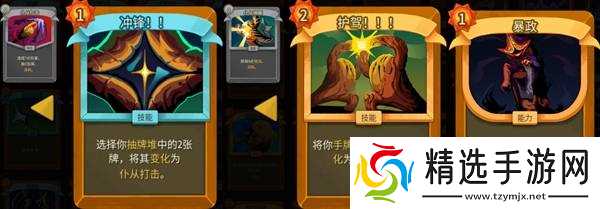 《杀戮尖塔2》储君星星流抓牌教学