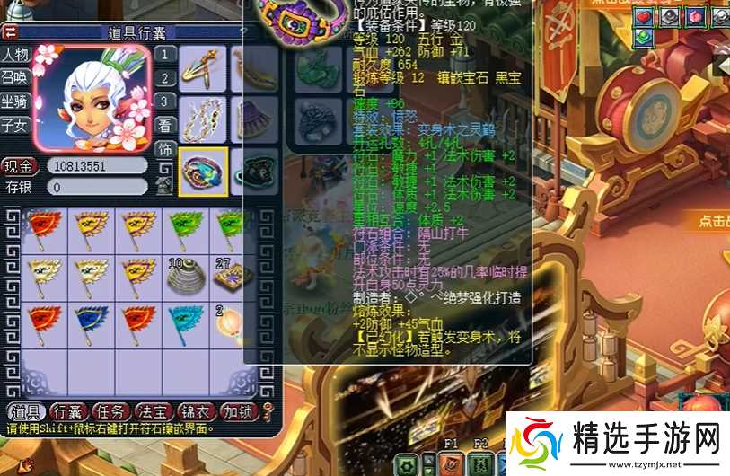 梦幻西游动物套打什么石头