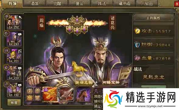 攻城掠地联合觉醒带什么套装