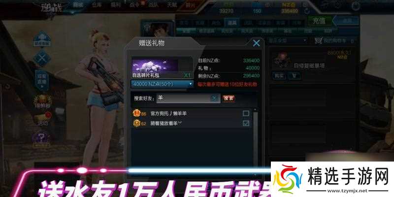 逆战10000抵扣券掉落条件是什么?