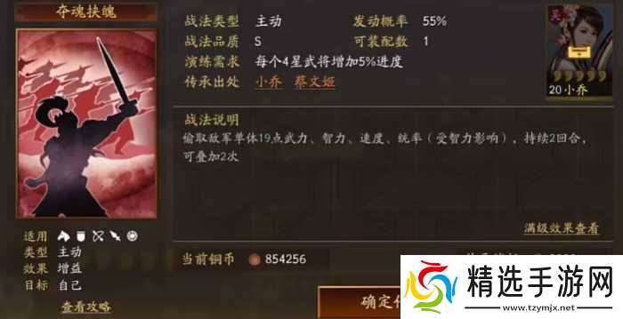 三国志战略版周瑜甘宁配什么紫将