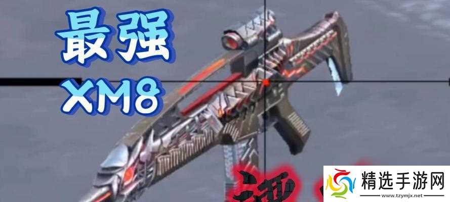 xm8在穿越火线中为何消失？