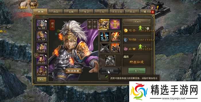 攻城掠地150级用什么将好