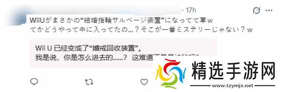 一玩家将掌机送去维修 任天堂竟多送回一枚婚戒？