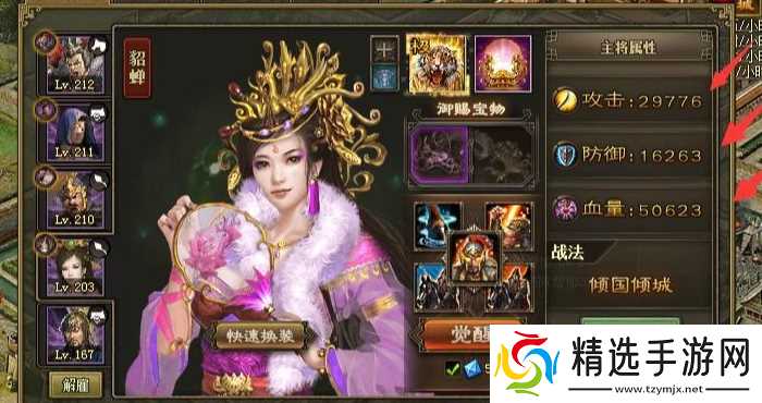 攻城掠地228副本怎么打