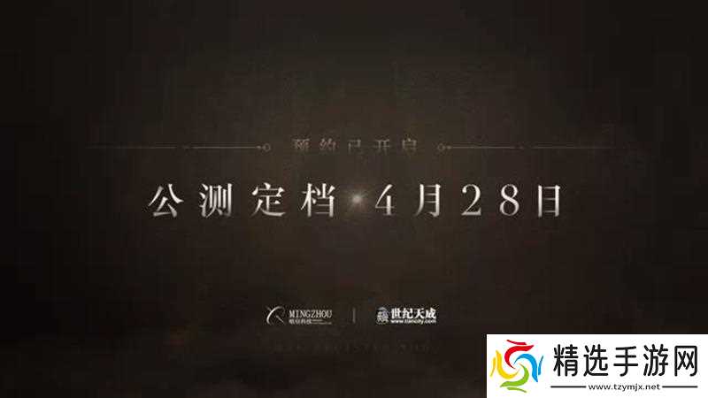 黑色信标什么时候出 黑色信标全平台公测日期