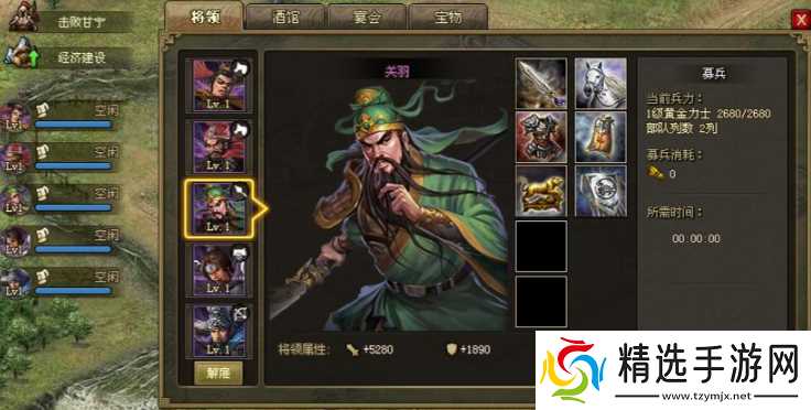 攻城掠地150级用什么将好