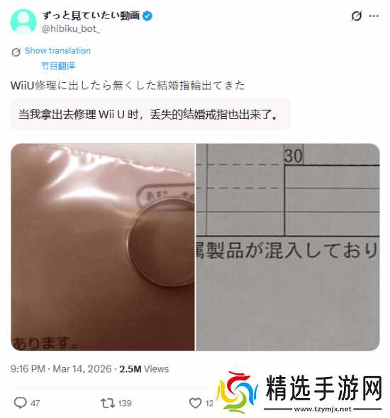 一玩家将掌机送去维修 任天堂竟多送回一枚婚戒？