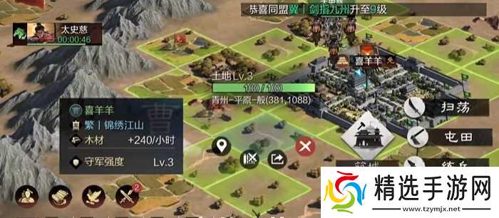 率土之滨扫荡怎么打