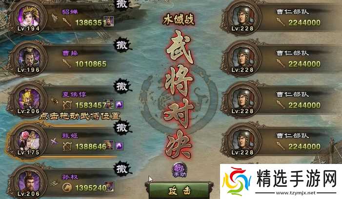 攻城掠地228副本怎么打