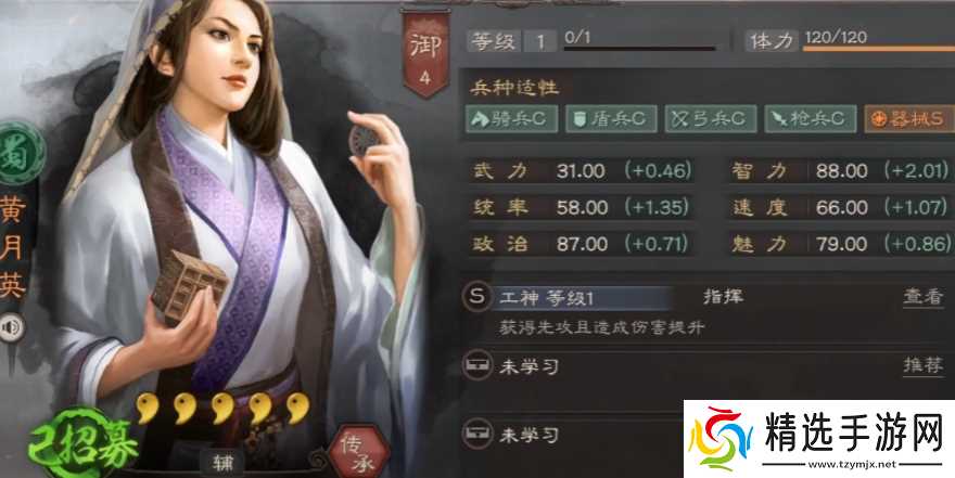 三国志战略版周瑜甘宁配什么紫将