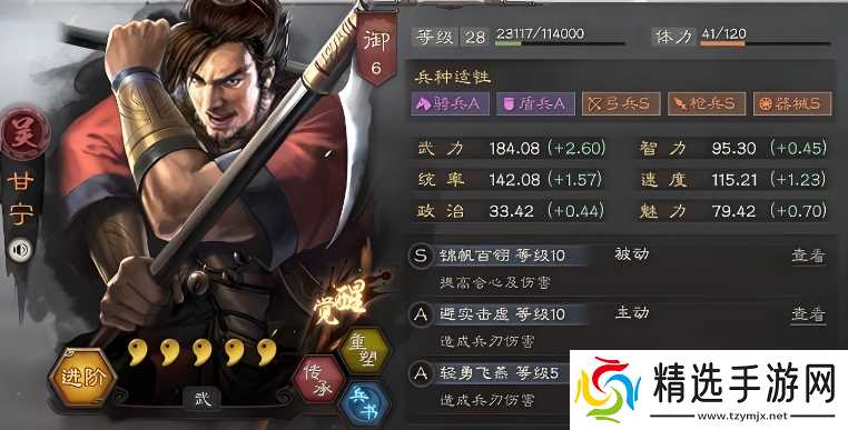 三国志战略版周瑜甘宁配什么紫将