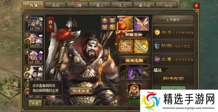 攻城掠地150级用什么将好