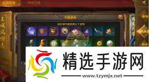 王城英雄传奇风物志怎么精准探索