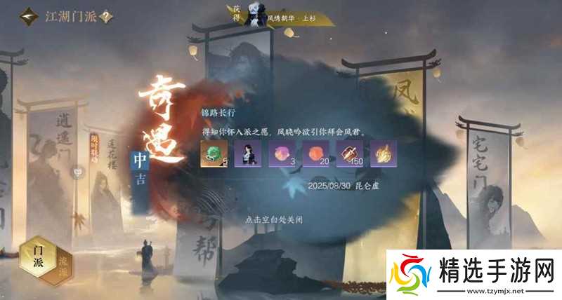 逆水寒手游凤城奇遇任务 奇遇妙手霓虹怎么触发攻略