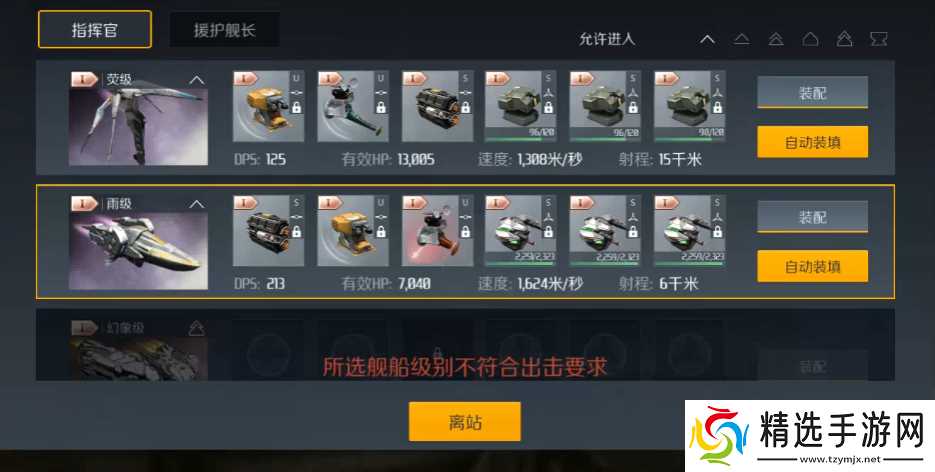 第二银河天启帝国怎么样