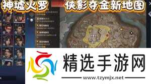 永劫无间神墟火罗怎么玩