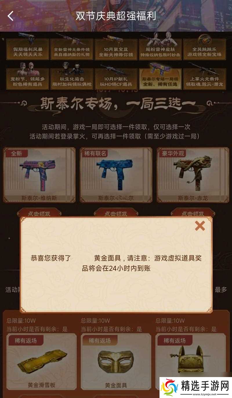 穿越火线道具上架流程及注意事项是什么？