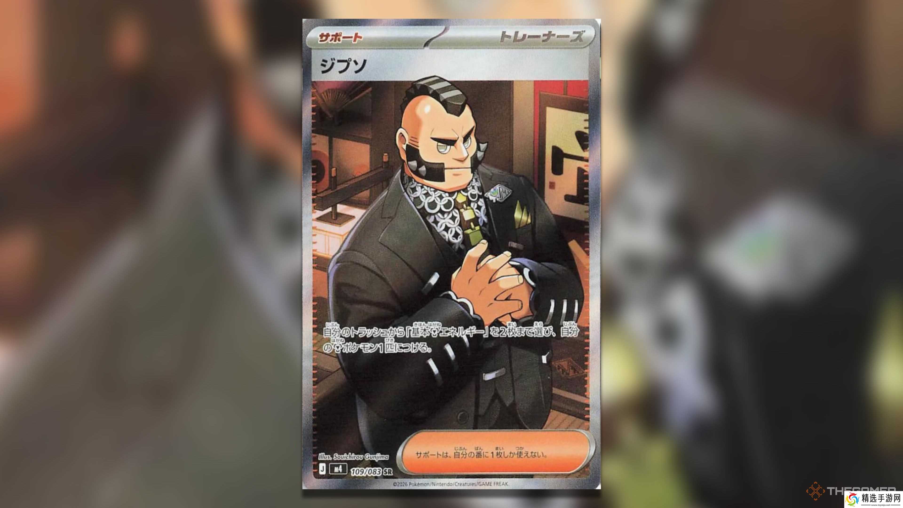 《Pokemon TCG》中最昂贵的忍者旋转追逐卡