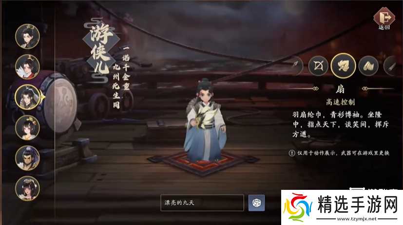 三国志异闻录新手武器选择攻略