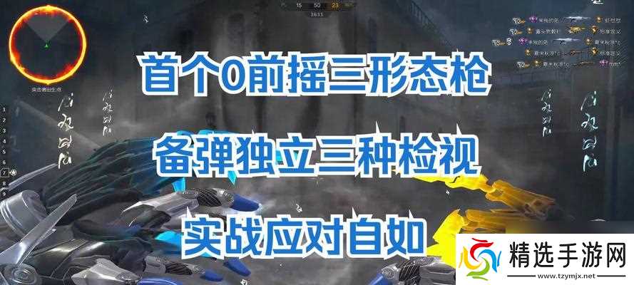 逆战中有哪些有效提升枪法的技巧?