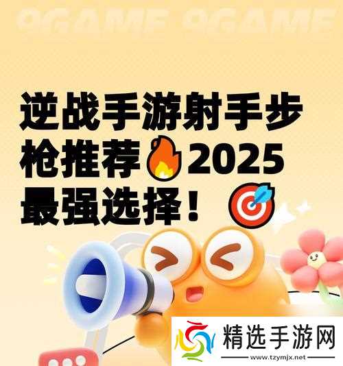 逆战中有哪些有效提升枪法的技巧?