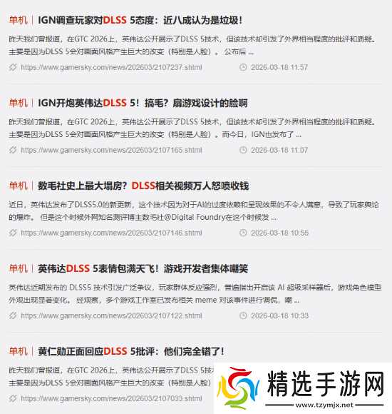 Epic制作人力挺DLSS5技术:反对者都疯了!