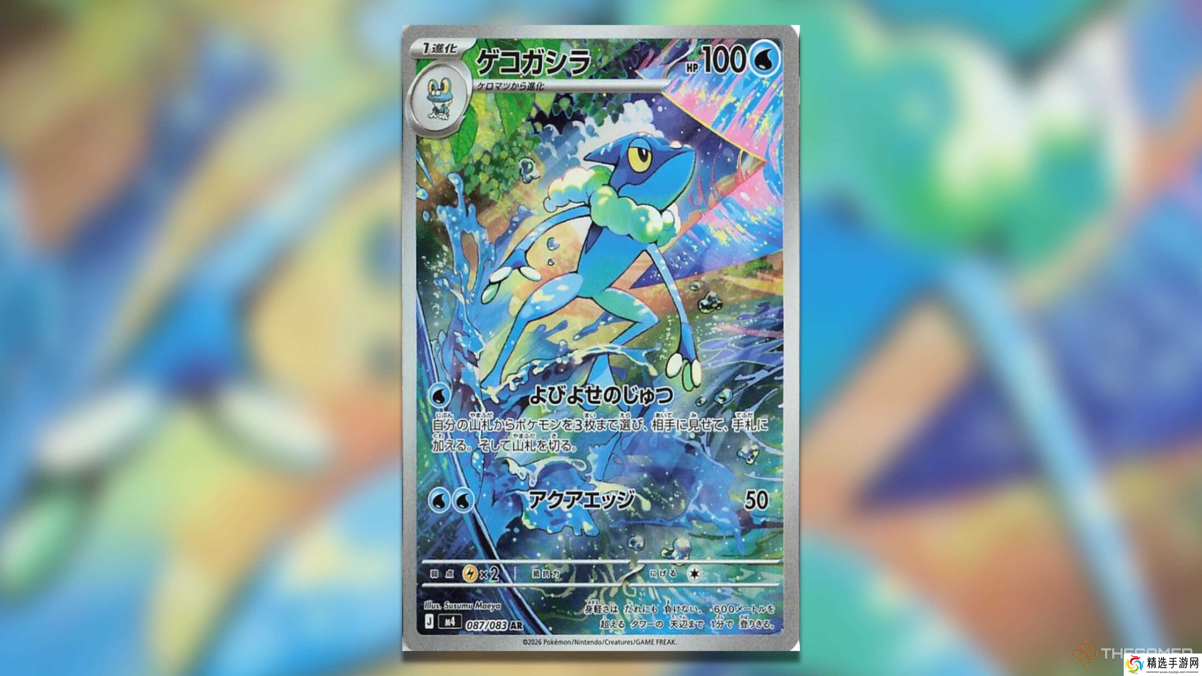 《Pokemon TCG》中最昂贵的忍者旋转追逐卡