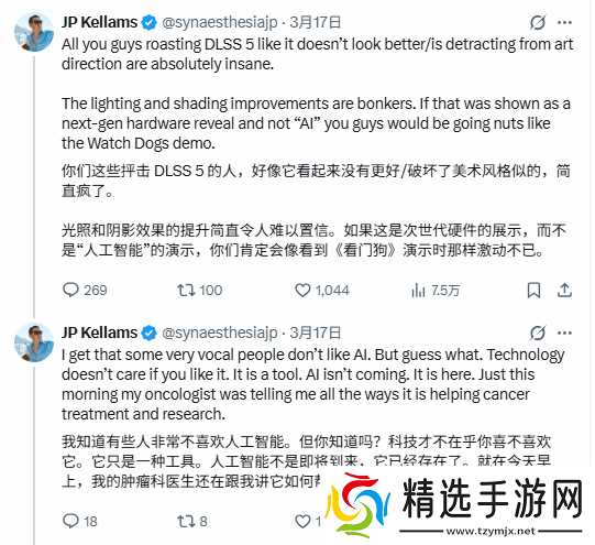 Epic制作人力挺DLSS5技术:反对者都疯了!